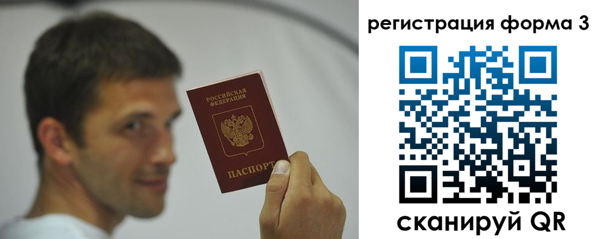 временная регистрация купить в Серове