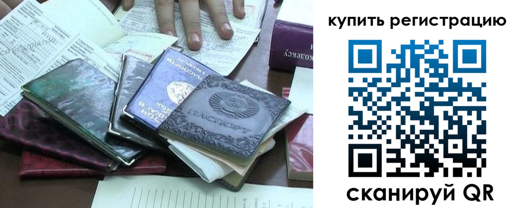 временная регистрация надежно в Серове