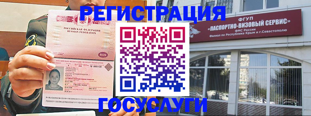 прописка для работы в Серове