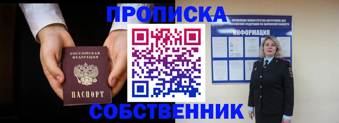 где прописаться в Серове