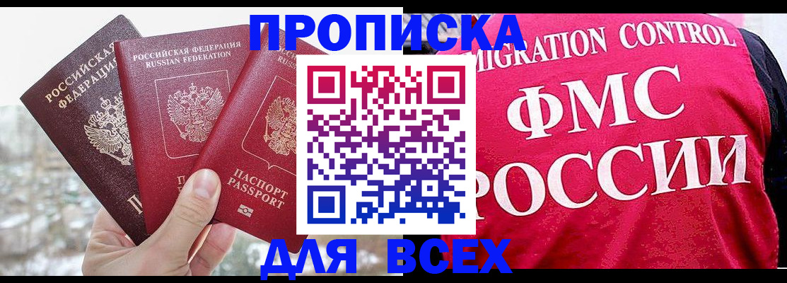 временная регистрация госуслуги в Серове